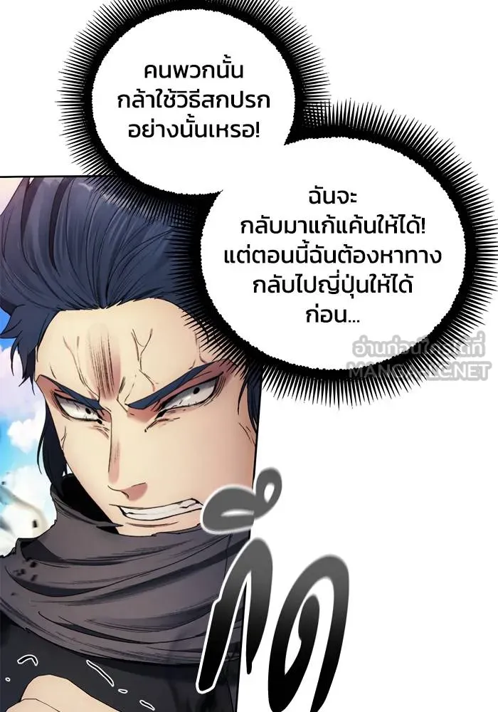 ศึกชิงบัลลังก์เทพเจ้ ตอนที่ 109 รูปที่ 48