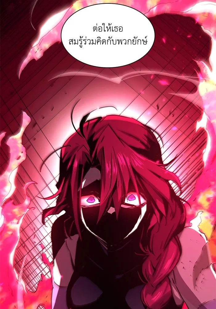 ฟิลเลียโรเซ่กับคำทำนายแห่งมงกุฎหนาม ตอนที่ 82 รูปที่ 59