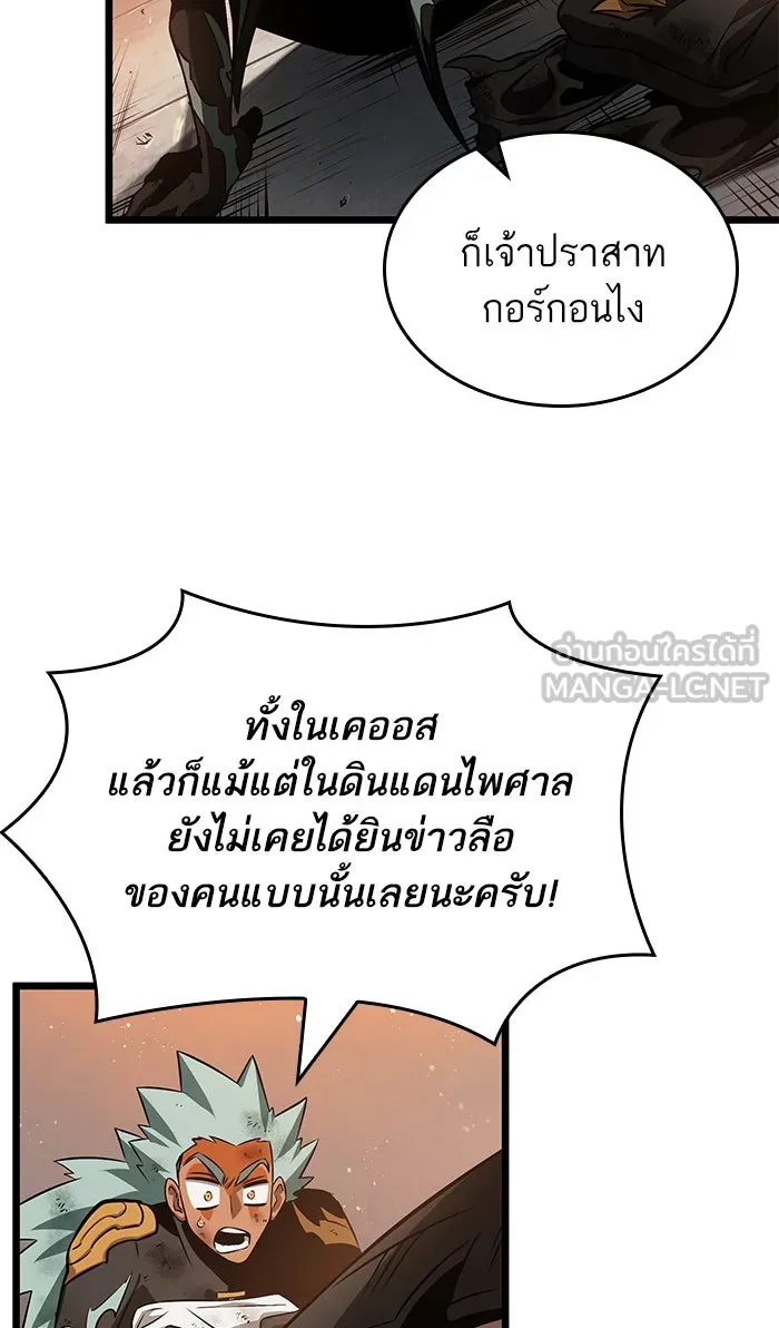 หลังวันสิ้นโลก ตอนที่ 34 รูปที่ 69