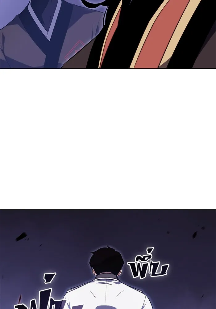 ผู้เล่นหน้าใหม่เลเวลแมกซ์ ตอนที่ 102 ทะเลสาบเกลือหัวหน้าเผ่าดูดเลื รูปที่ 107