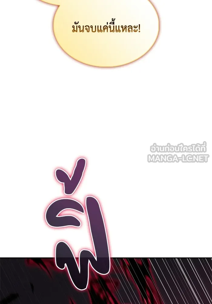 ลูกชายคนเล็กของดยุกคือมือสังหาร ตอนที่ 92 รูปที่ 141