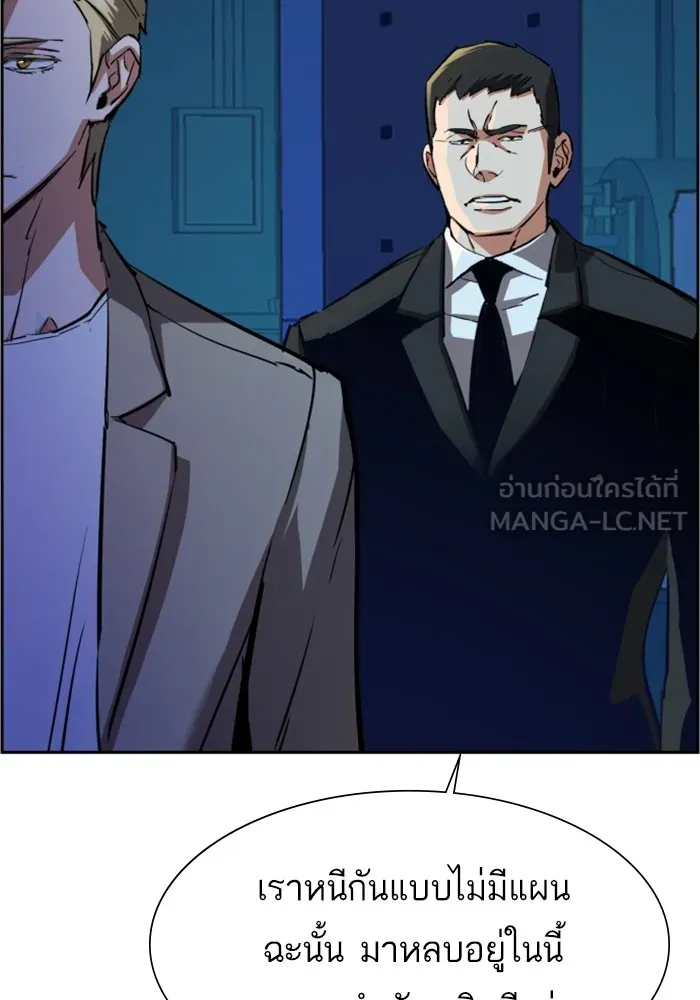 พี่ชายสายบอดี้การ์ด ตอนที่ 130 รูปที่ 69