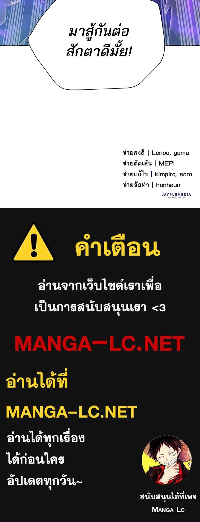 My S-Class Hunters ตอนที่ 87 สายพันธุ์มังกรโบราณ (1) รูปที่ 139