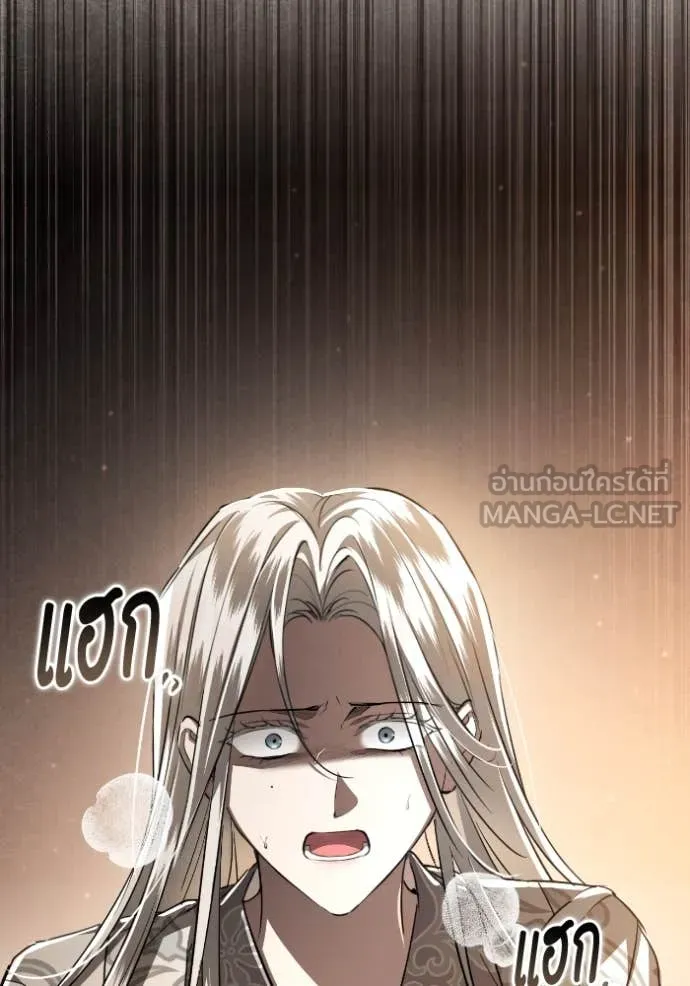 ยามหมาป่าทมิฬ ตอนที่ 55 รูปที่ 64