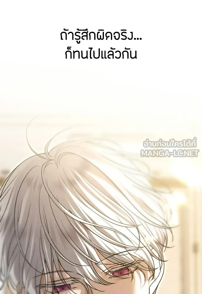 วิธีหนีตายจากนิยายโรคจิต ตอนที่ 111 รูปที่ 132