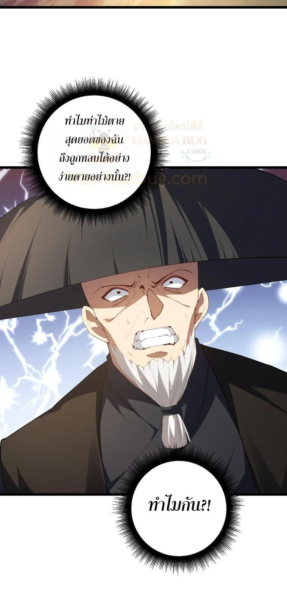 Overlord of Insects อาช_พระด_บเทพ เจ_าแห_งแมลงภ_ยพ_บ_ต_ ตอนที่ ตอนที่ 61 รูปที่ 5