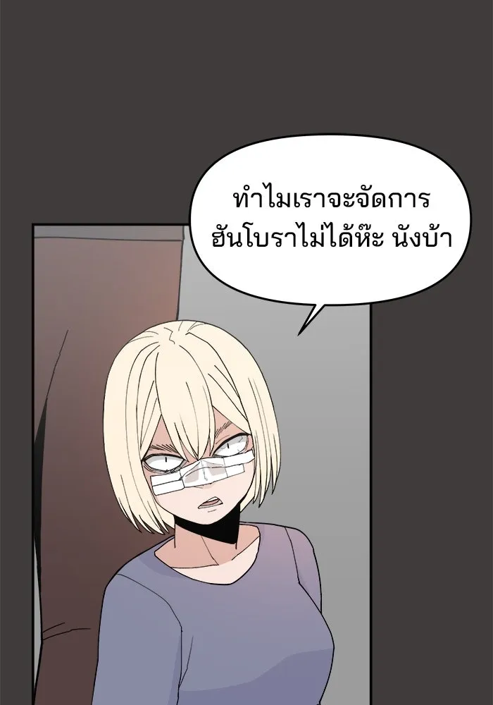 ห้องเรียนสาวแสบ ตอนที่ 53 รูปที่ 16
