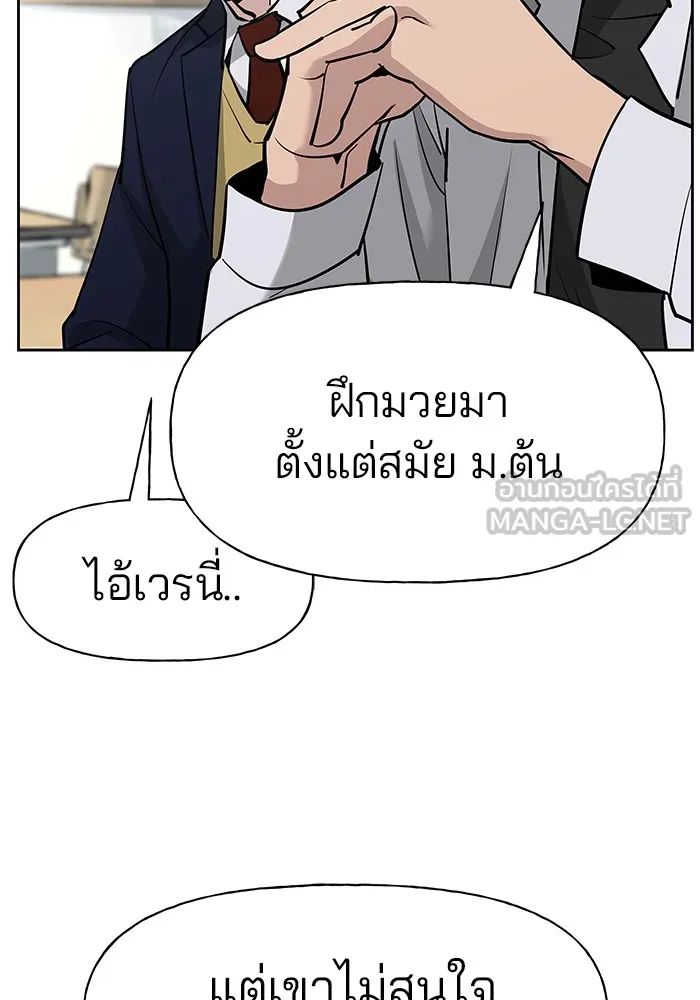 เลวฟาดเลว ตอนที่ 5 รูปที่ 48