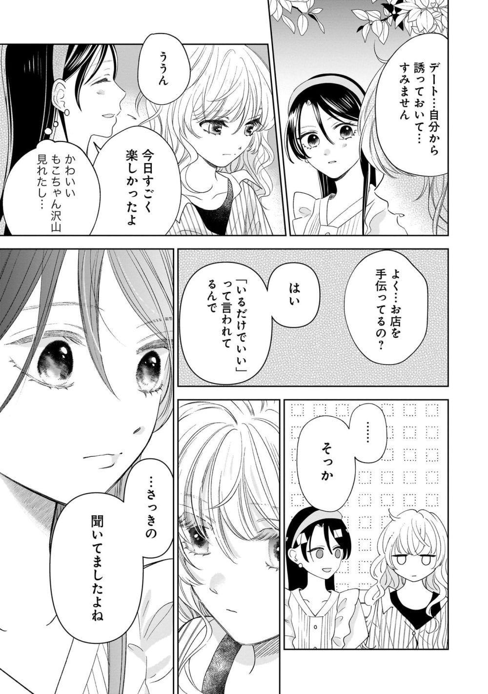 Manga-lc-com อ่านมังงะ อ่านการ์ตูน ออนไลน์ ฟรี Furetai wa Koi no Hajimari ตอนที่ 1 2 3 4 5 6 7 8 9 10 11 12 13 14 ฟรี ไม่มีโฆษณา Manga-lc - อ่าน มังงะ อ่าน การ์ตูน ออนไลน์ อ่านมังงะ ฟรี