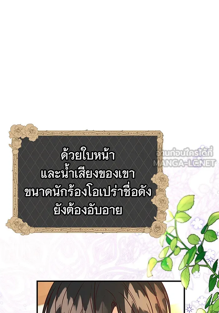 นางร้ายที่ไหนจะมีคุณธรรม ตอนที่ 9 รูปที่ 156