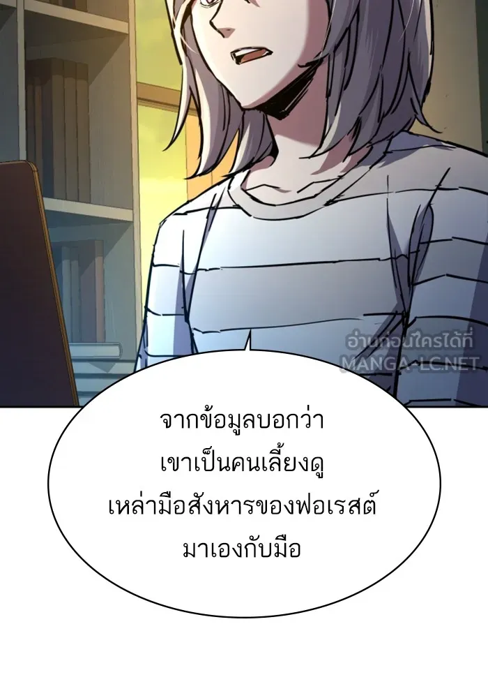 พี่ชายสายบอดี้การ์ด ตอนที่ 191 รูปที่ 60