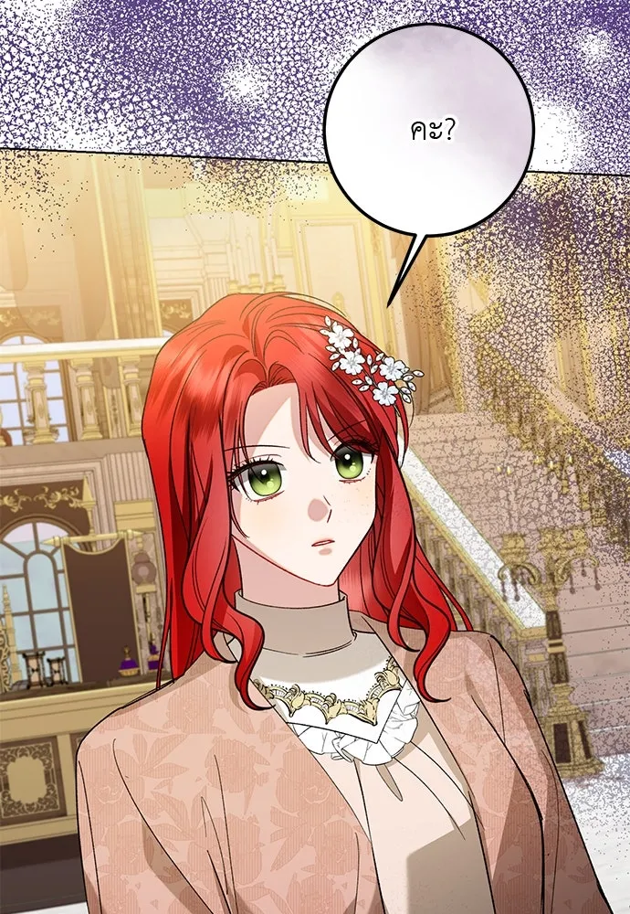 บุปผาลบคมดาบ ตอนที่ 51 รูปที่ 52