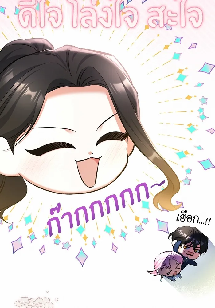 แด่ตัวละครโปรดที่ถูกทิ้ง ตอนที่ 53 รูปที่ 86