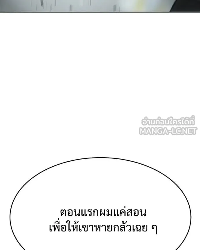 Baek XX ตอนที่ 123 รูปที่ 132