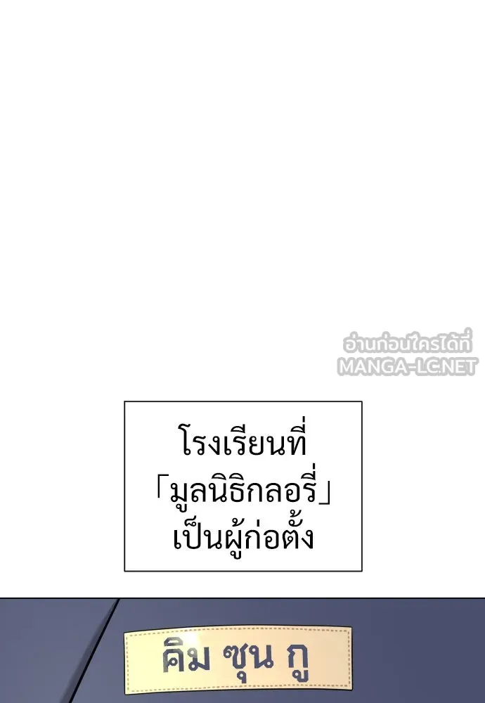 นักฆ่าย้อนวัย ตอนที่ 4 รูปที่ 129