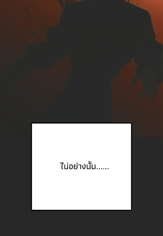 คมเขี้ยวชำระแค้น ตอนที่ 36 รูปที่ 67