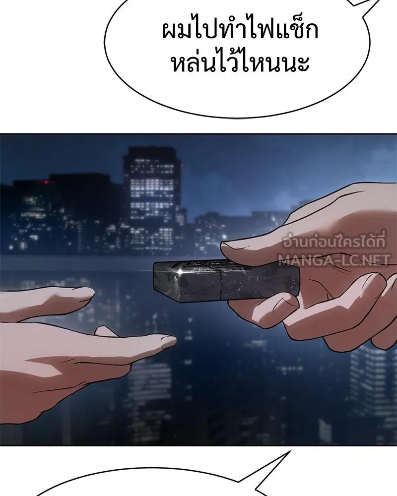 แบคXX ตอนที่ 27 รูปที่ 117