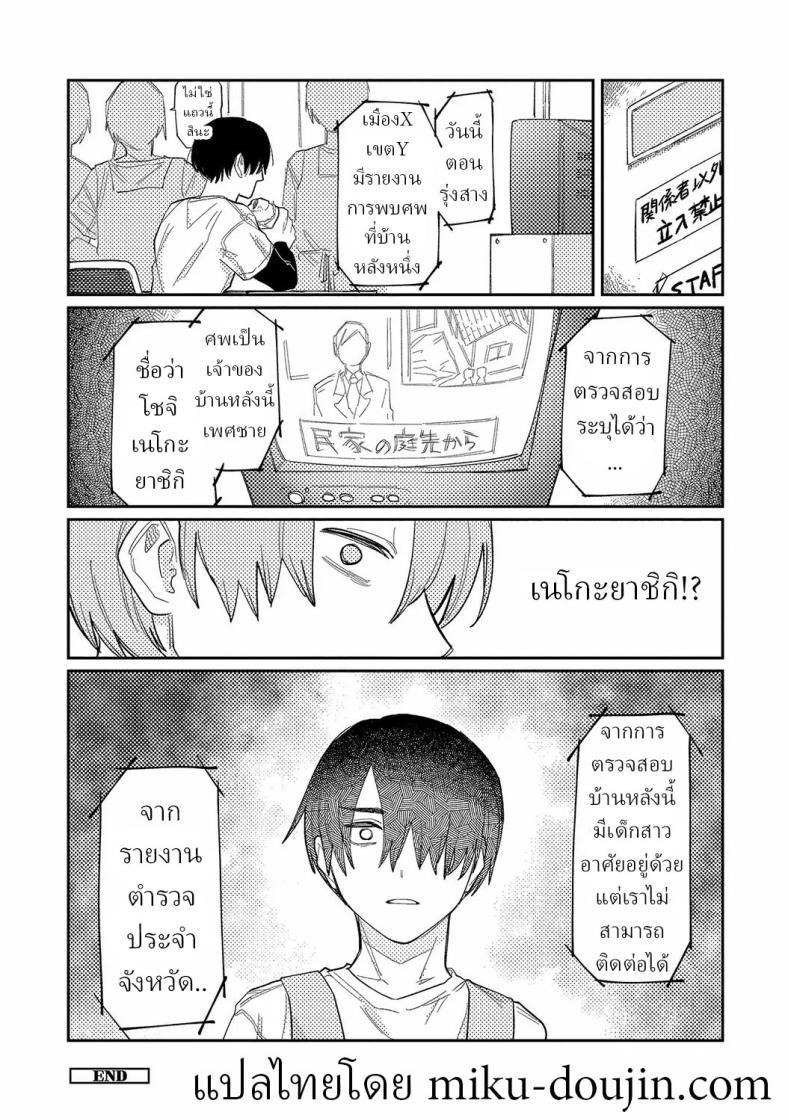 Doujin-Lc- อ่าน โดจิน มังฮวา เกาหลี ญี่ปุ่น จีน แปลไทย ความบิดเบี้ยว [Higeta] Distortion ตอนที่ 1 2 3 4 5 6 7 8 9 10 11 12 13 14 ฟรี ไม่มีโฆษณา อ่าน โดจิน Manhwa เกาหลี ญี่ปุ่น จีน เรามีครบ คัดมาให้เน้นๆ โดจิน 18+ รับประกันความฟินโดย  Doujin Lc