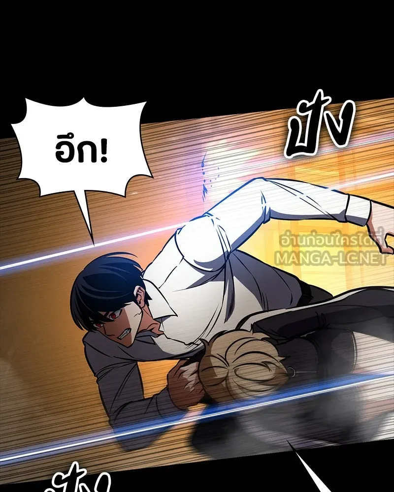 มือสังหารพันธุ์อมตะ ตอนที่ 14 รูปที่ 144