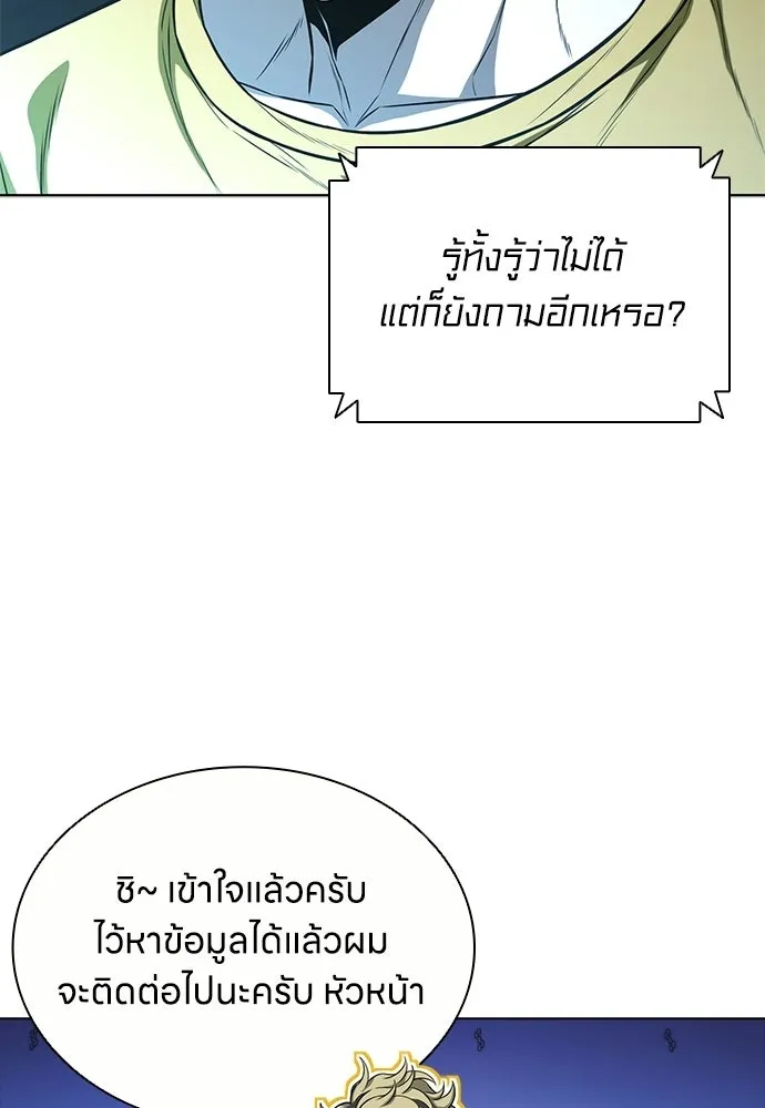 อัยการสายโหด ตอนที่ 21 รูปที่ 19