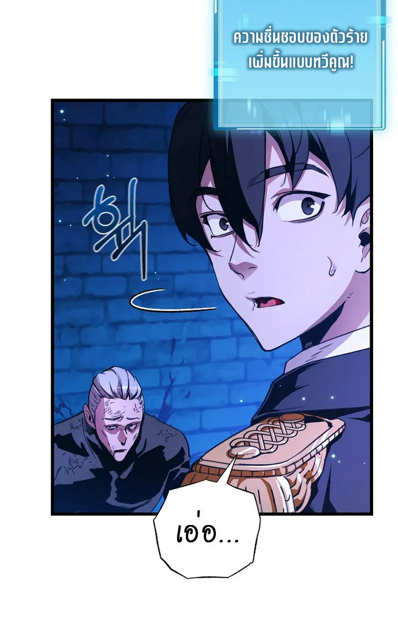 Fated to Be Loved by Villains โชคชะตากำหนดให_สาวๆต_วร_ายมาร_กฉ_น ตอนที่ ตอนที่ 5 รูปที่ 78