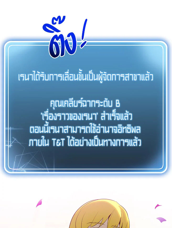 พลทหารโครงกระดูกผู้ม ตอนที่ 80 รูปที่ 33