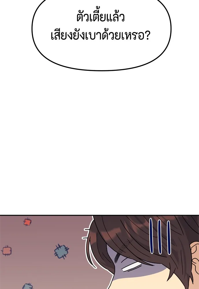 Couple Breaker ตอนที่ 3 รูปที่ 100