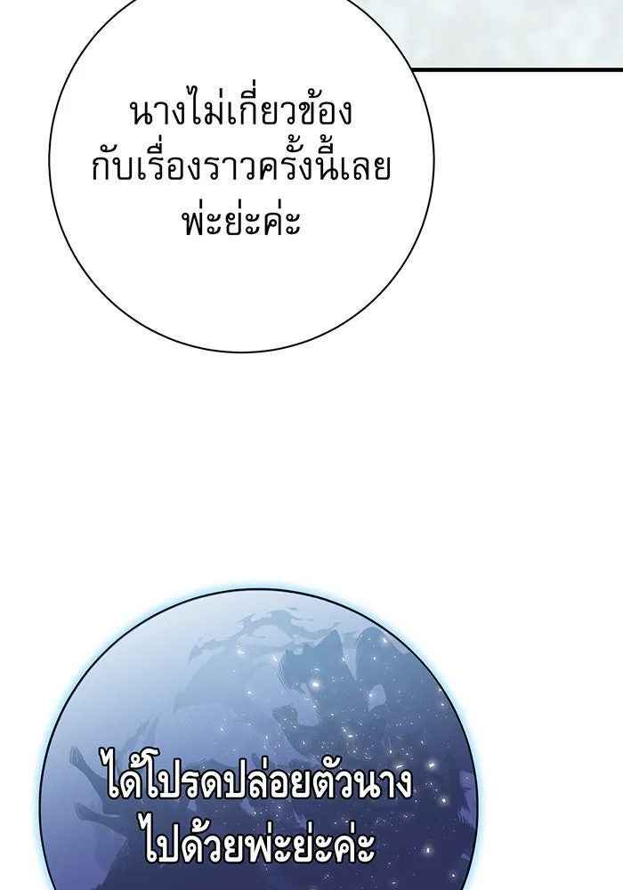 นางร้ายที่ไหนจะมีคุณธรรม ตอนที่ 132 รูปที่ 67