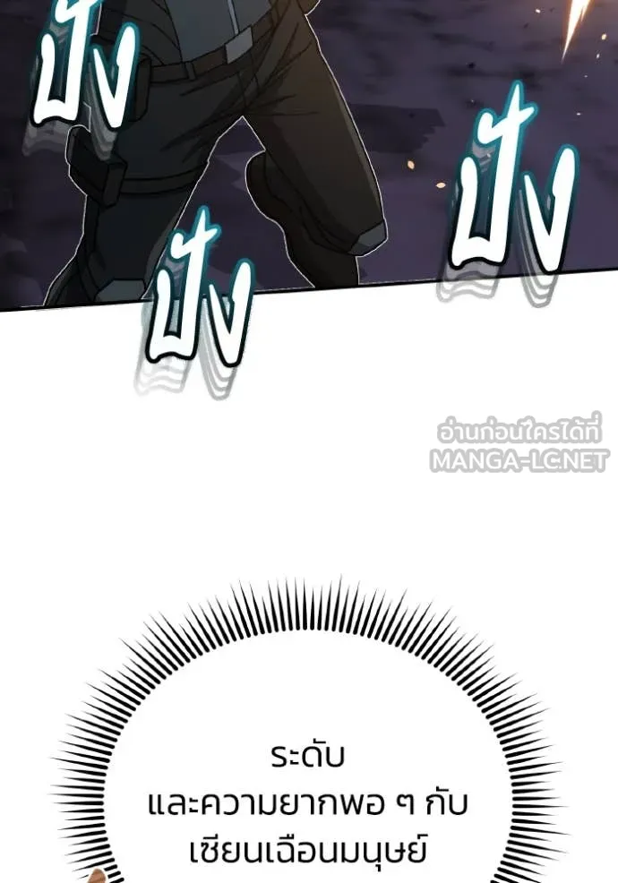 อัจฉริยะนอกคอก ตอนที่ 12 รูปที่ 81