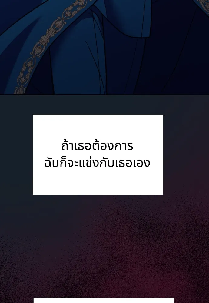 นักเล่นแร่แปรธาตุสายเปย์ ตอนที่ 14 รูปที่ 74