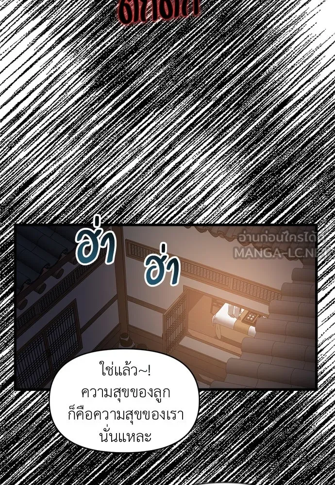 ปรารถนารักอันงดงาม ตอนที่ 55 รูปที่ 57