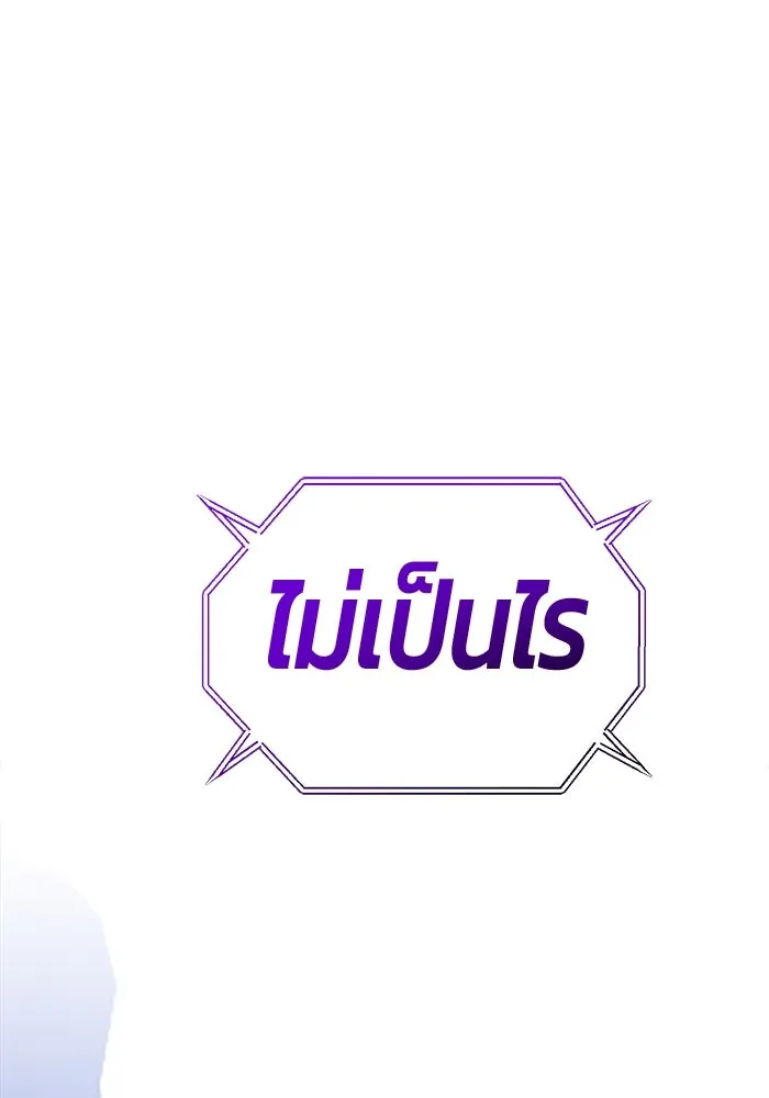 +99 ท่อนไม้พร้อมบวก ตอนที่ 15 ผู้เล่นปนเปื้อน vs พีซ (4) รูปที่ 514