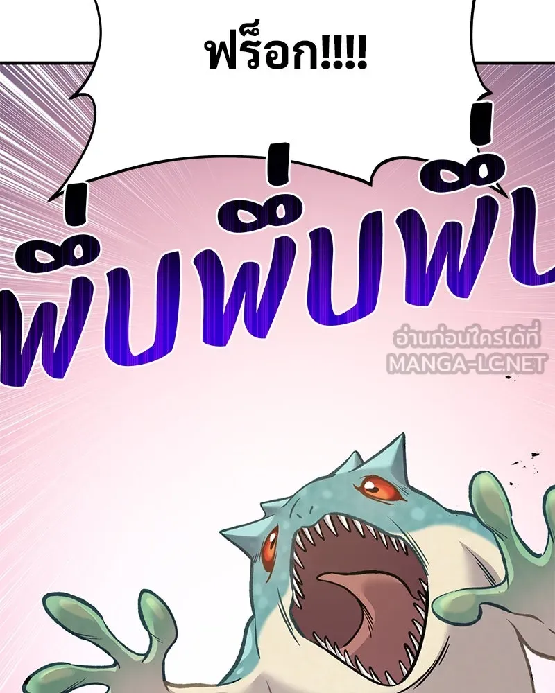 ปลูกผักพิชิตหอคอย ตอนที่ 88 รูปที่ 12