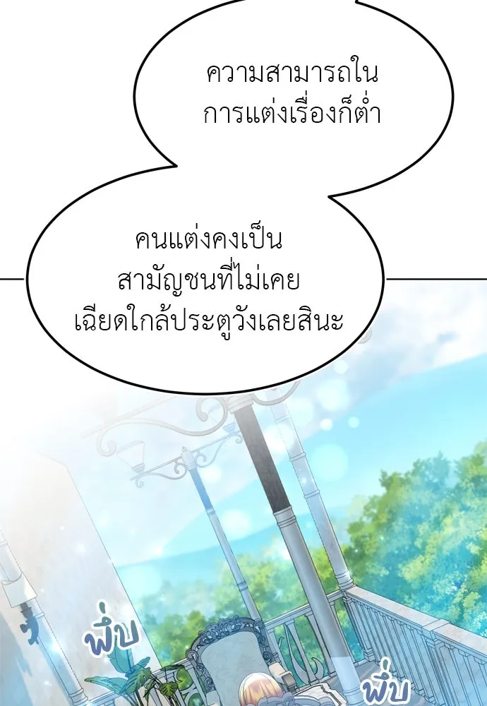 บุปผาลบคมดาบ ตอนที่ 14 รูปที่ 59