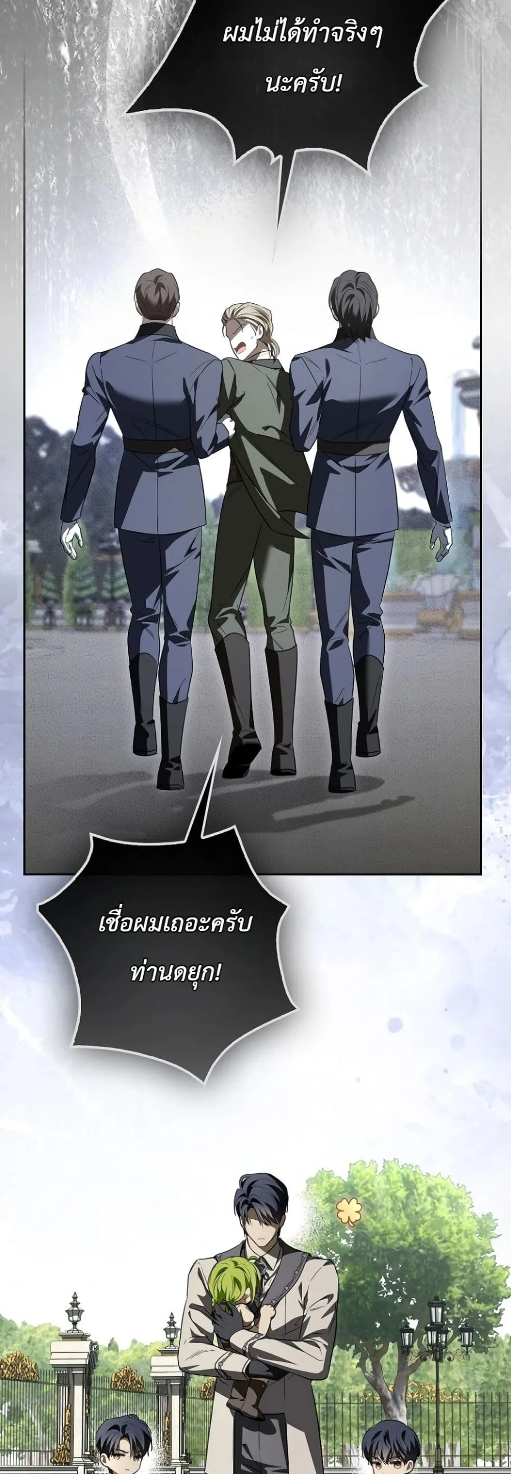 Manga-lc-com อ่านมังงะ อ่านการ์ตูน ออนไลน์ ฟรี The Baby Sprout Blooming in the Villainous Duke’s Family ตอนที่ 1 2 3 4 5 6 7 8 9 10 11 12 13 14 ฟรี ไม่มีโฆษณา Manga-lc - อ่าน มังงะ อ่าน การ์ตูน ออนไลน์ อ่านมังงะ ฟรี