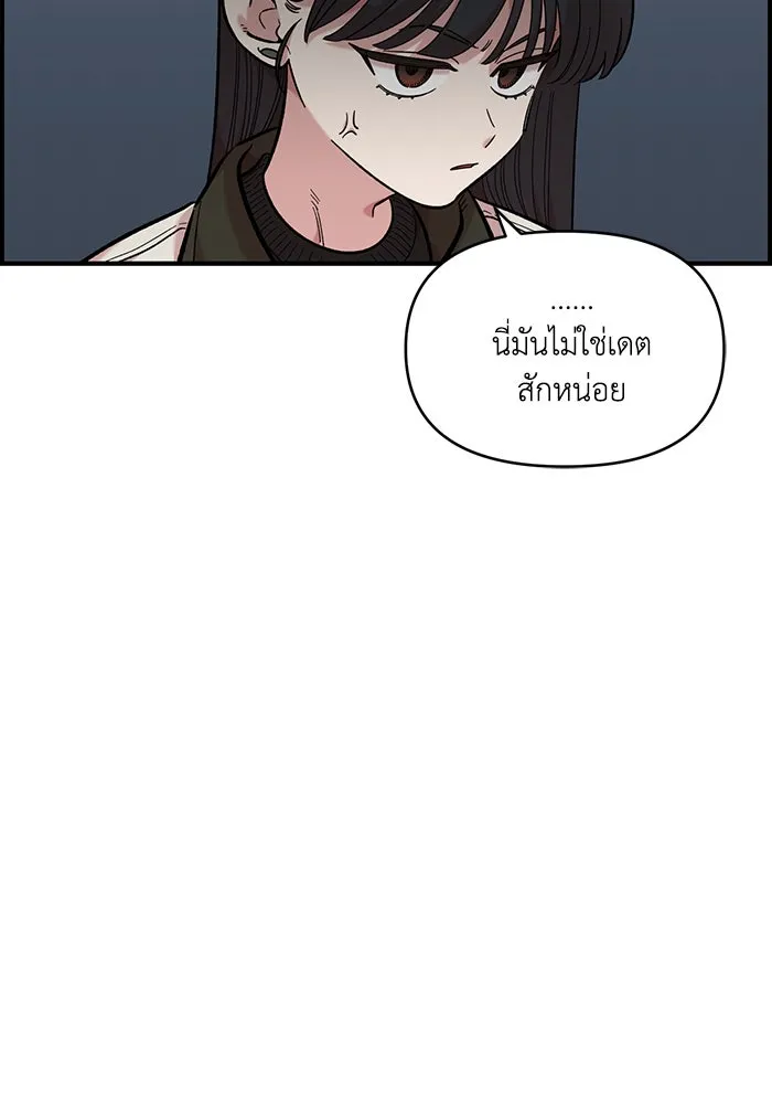 เพื่อนกันมันส์เกิน ตอนที่ 47 รูปที่ 8