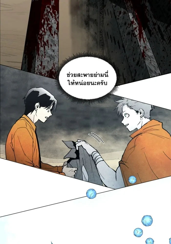 FOG LAND ตอนที่ 13 รูปที่ 127