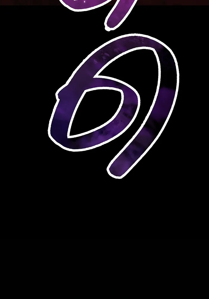 ฮันเตอร์สกิลโกง ตอนที่ 13 "หนังสือแห่งการแผดเผา รูปที่ 49