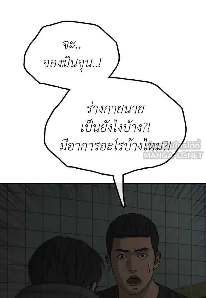 ผู้กล้าฝ่า ตอนที่ 27 รูปที่ 122