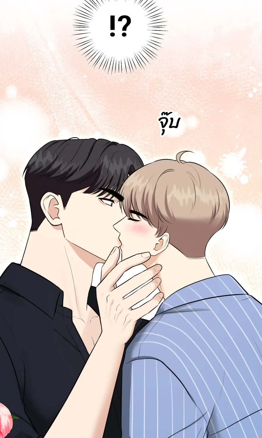 ตื่นมาอีกทีก็เป็นนายเอกไปซะแล้ว ตอนที่ 47 รูปถ่าย รูปที่ 7