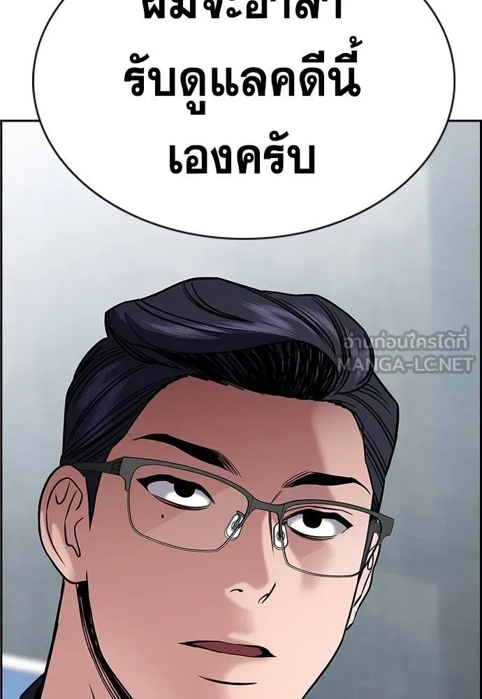 การศึกษาที่แท้จริง ตอนที่ 193 รูปที่ 126