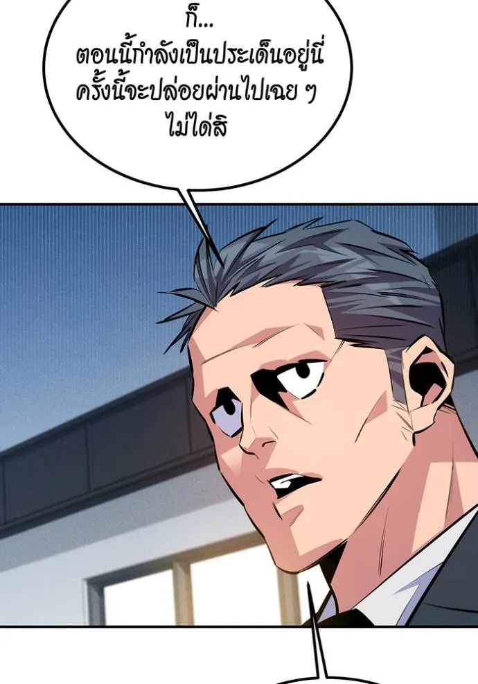 แยกร่าง ล่าอัตโนมัติ ตอนที่ 105 รูปที่ 61