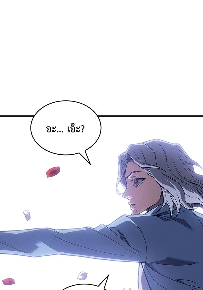 เกิดใหม่พร้อมพลังแห่งราชัน ตอนที่ 85 รูปที่ 131