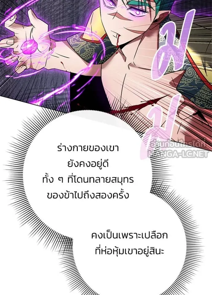 คืนแห่งโทแกบี ตอนที่ 86 รูปที่ 128