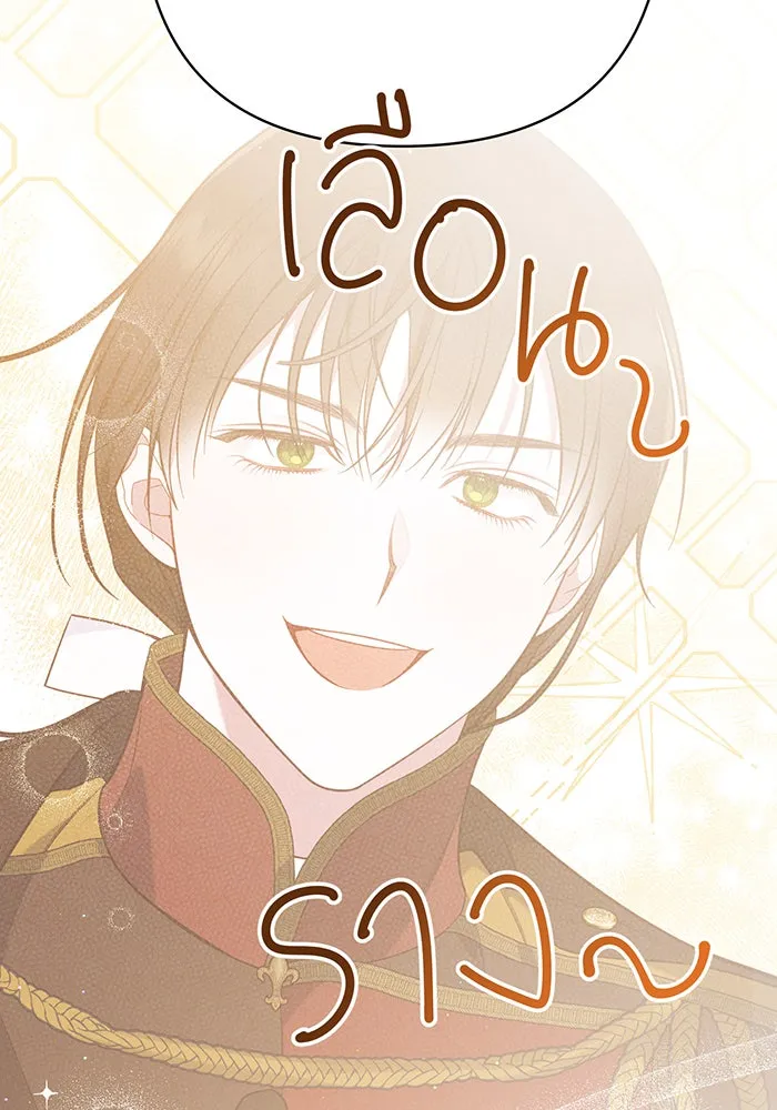 หนูน้อยทรราช ตอนที่ 29 รูปที่ 26