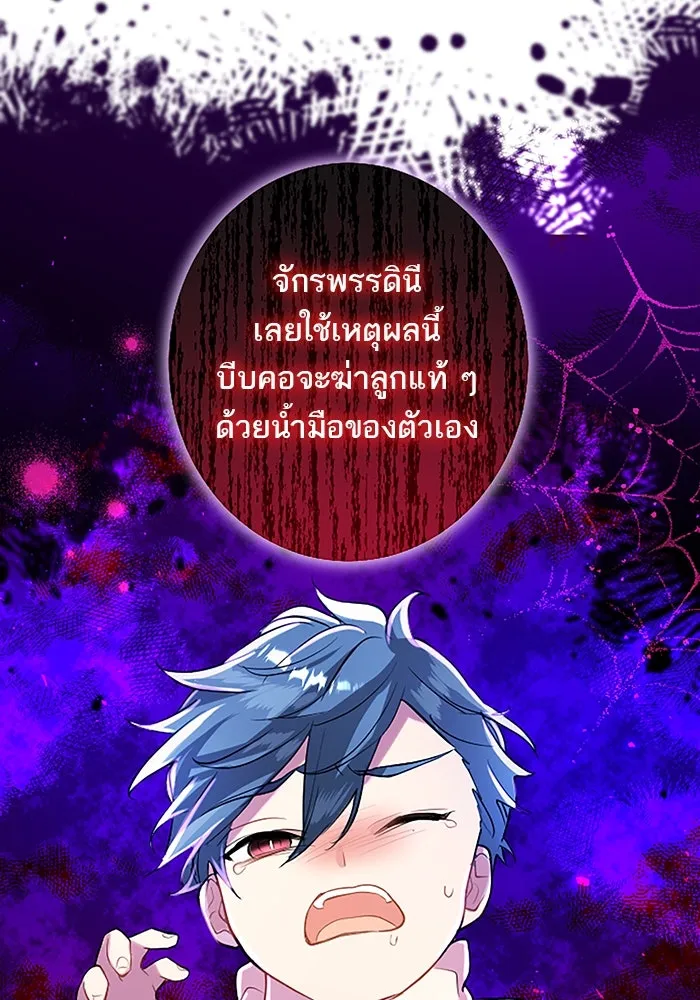 คุณหนูย้อนเวลามาเป็นอัศวิน ตอนที่ 50 รูปที่ 41