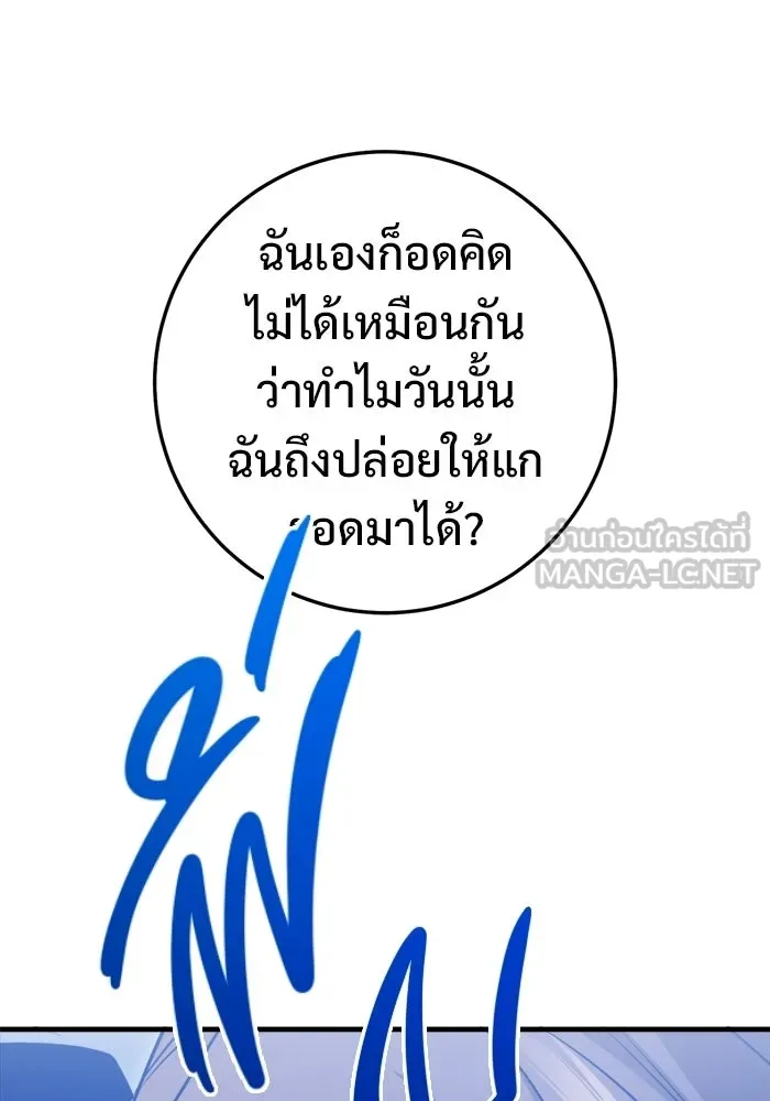 ราชินีนักบู๊ ตอนที่ 94 รูปที่ 138