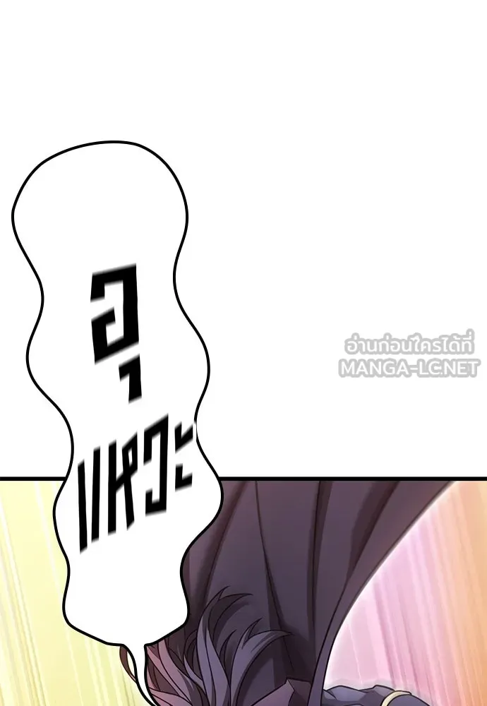 วิถีชาวนาของราชาปีศาจ ตอนที่ 24 รูปที่ 63