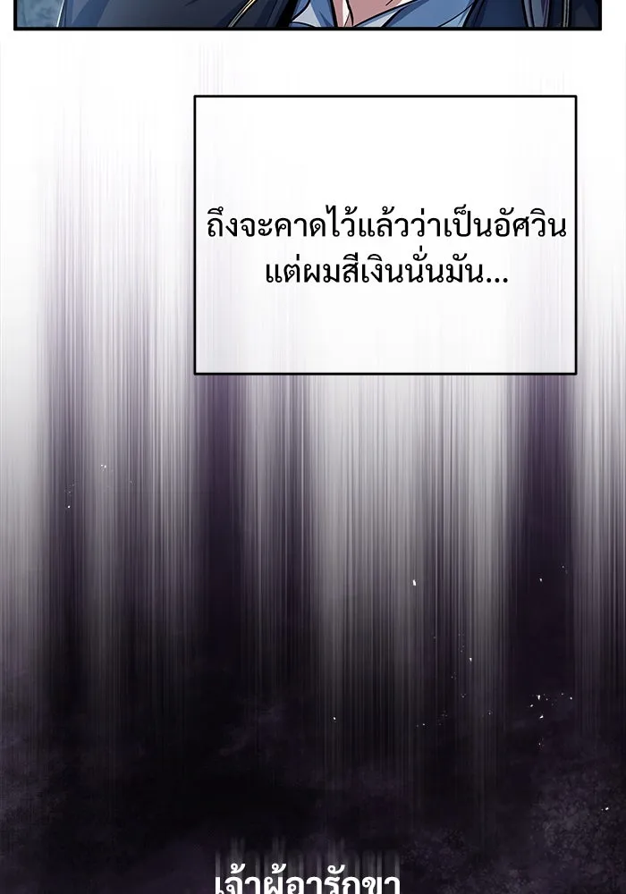 ศาสตราจารย์จำเป็นแห่งอะคาเดมี ตอนที่ 37 รูปที่ 43