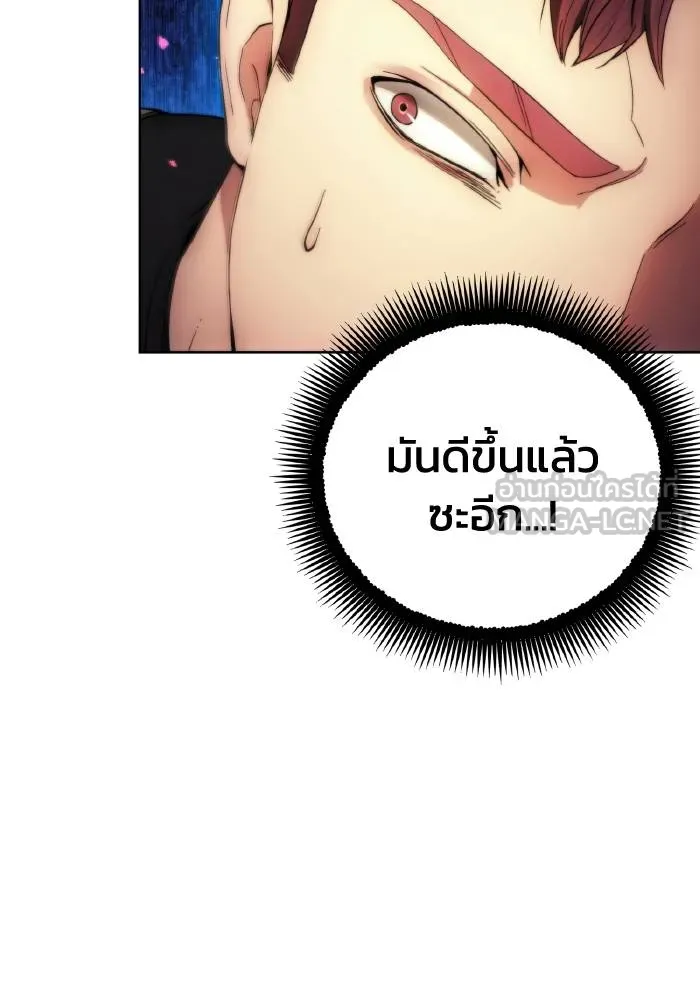 ศึกชิงบัลลังก์เทพเจ้ ตอนที่ 91 รูปที่ 27